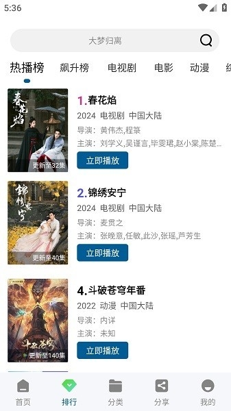 月鹰视频无广告版下载