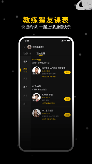 超级猩猩app下载官方版