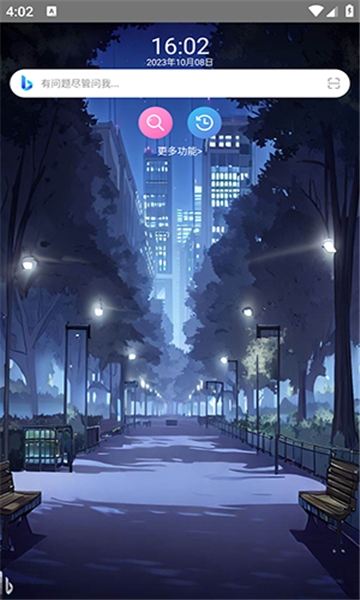 我爱浏览器手机版下载