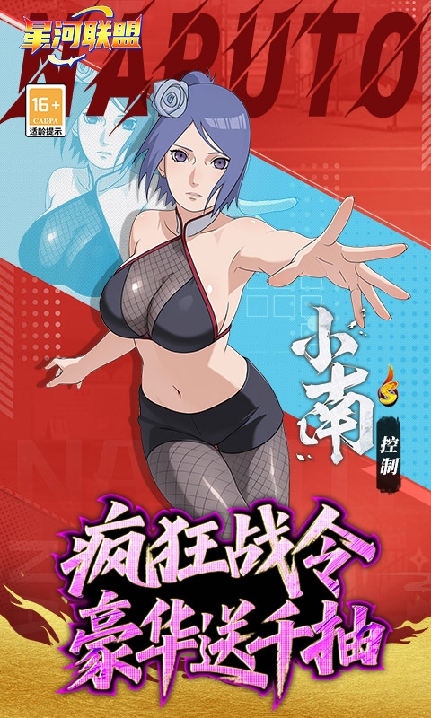 星河联盟手游变态版