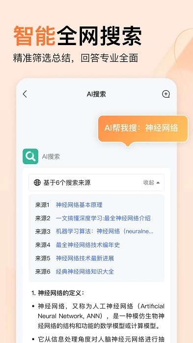 橙篇官方版下载