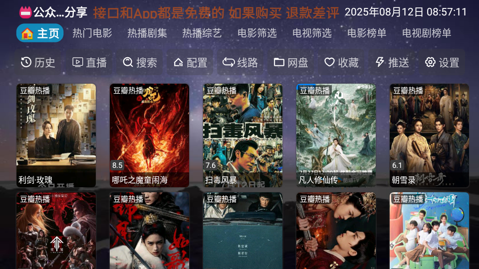奇缘影仓app最新版