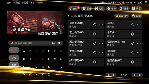 金音ktv点歌系统永久免费版下载