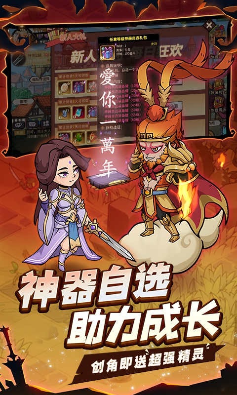 地下城与领主福利版