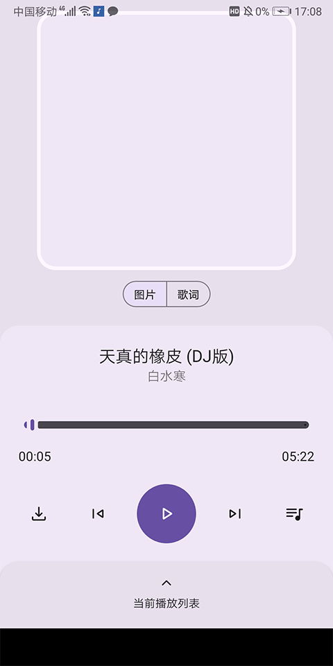 配适音乐2025最新版下载
