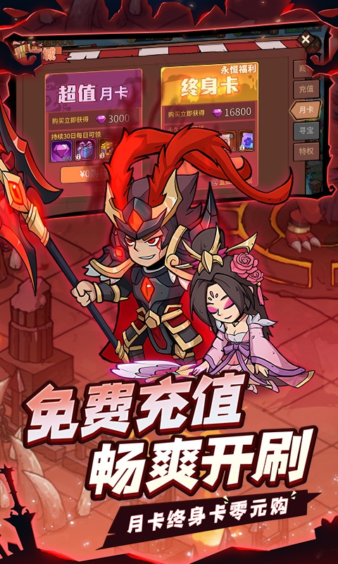 地下城与领主福利版