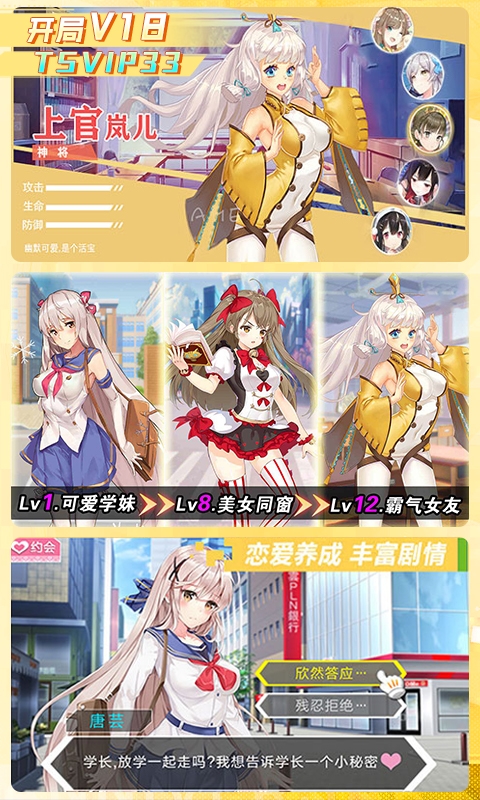 校花梦工厂手游内置折扣版