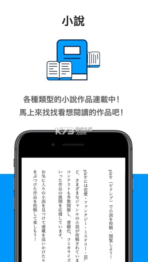 pixiv漫画客户端下载