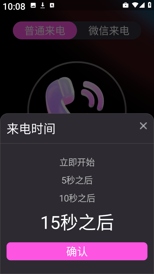 卡皮来电app最新版