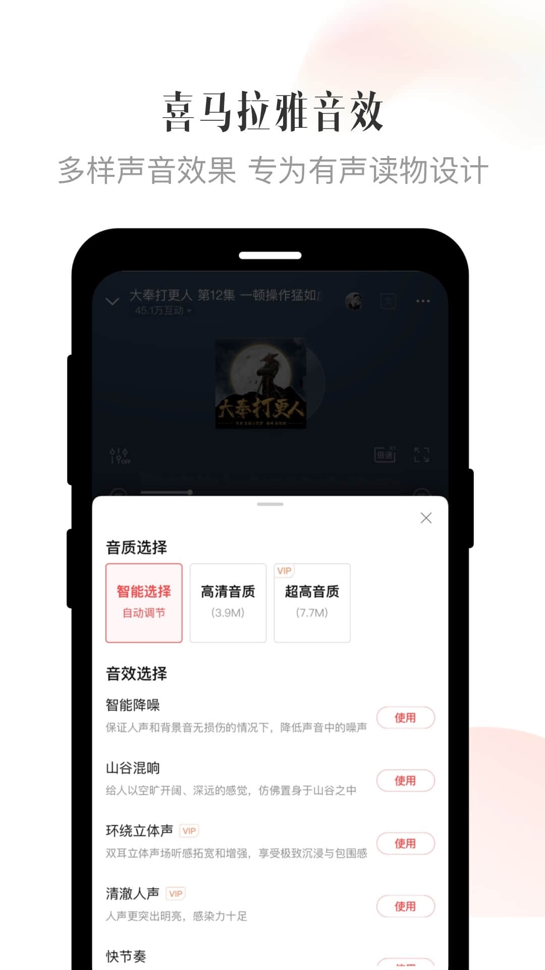 喜马拉雅免费安装app