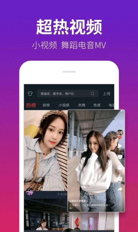 DJ多多免费下载高品质官网版