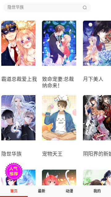 左左漫画最新版免费版下载