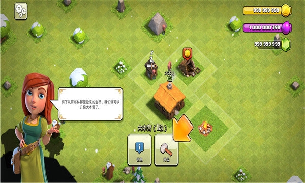 部落冲突夜世界安卓版下载