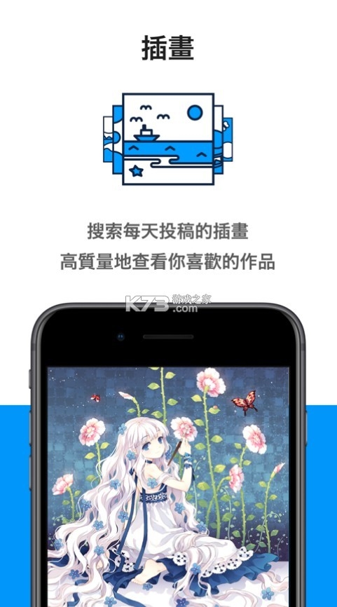 pixiv漫画客户端下载