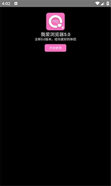 我爱浏览器手机版下载