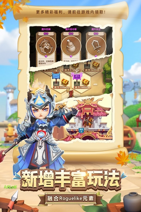 全民主公2极速版下载