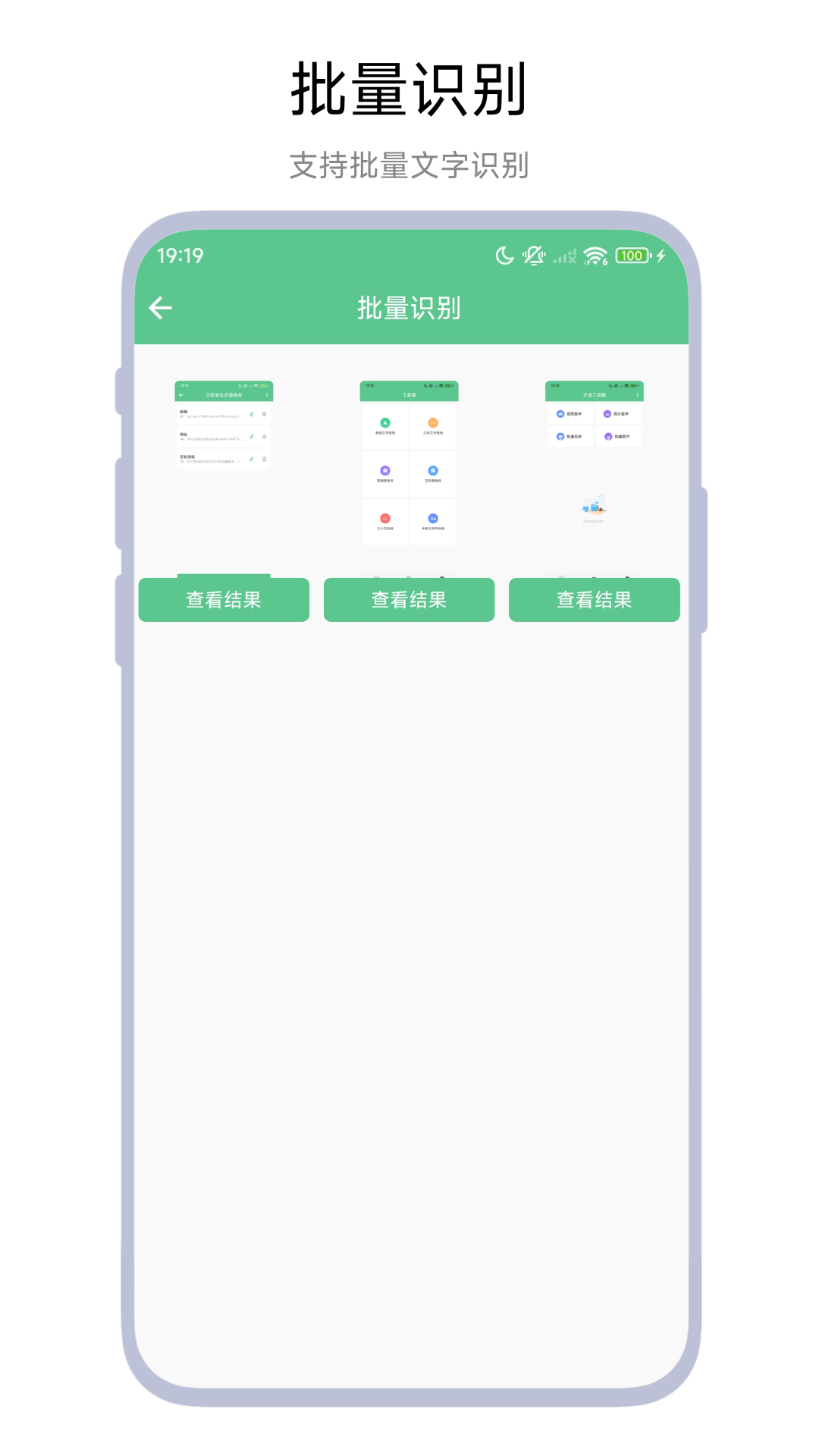 文本工具箱下载手机版