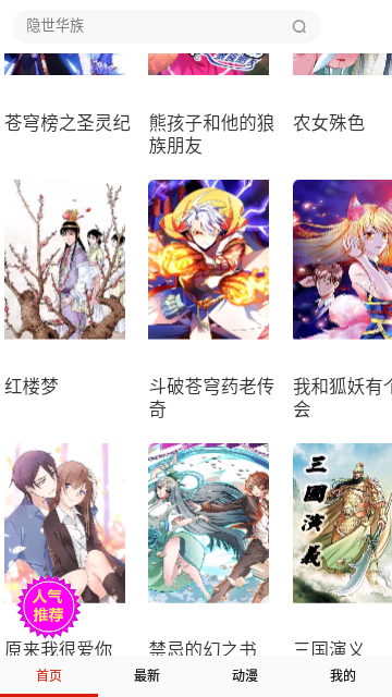 左左漫画最新版免费版下载