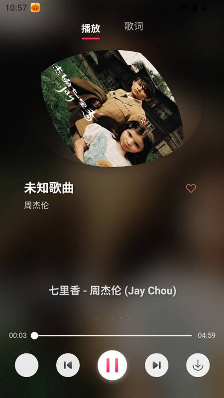 南瓜音乐APP下载免费版