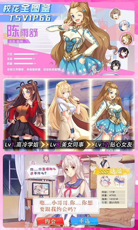 校花梦工厂手游内置折扣版