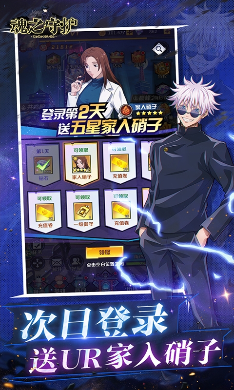 魂之守护手游折扣版