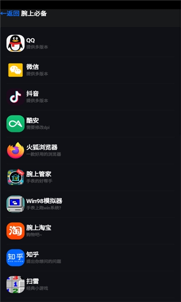 腕上魔盒手表版