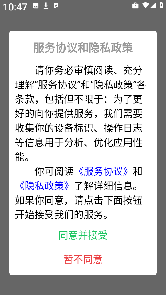 瓦兰代售安卓最新版