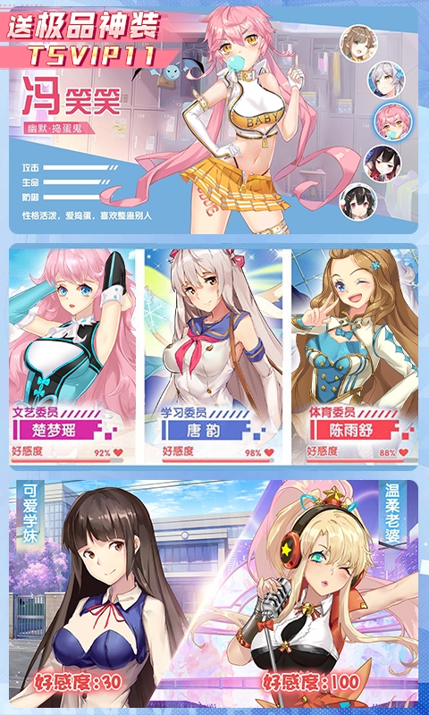 校花梦工厂手游内置折扣版