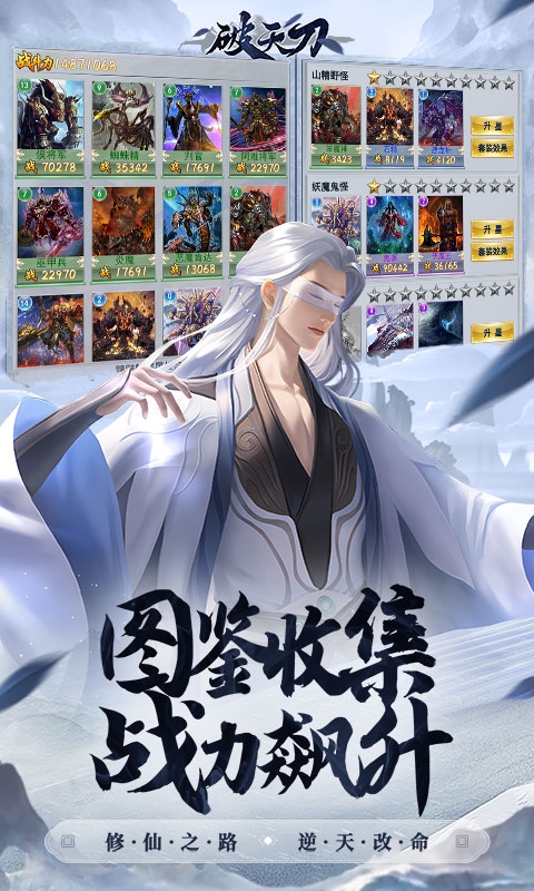 破天刀下载0.1折版