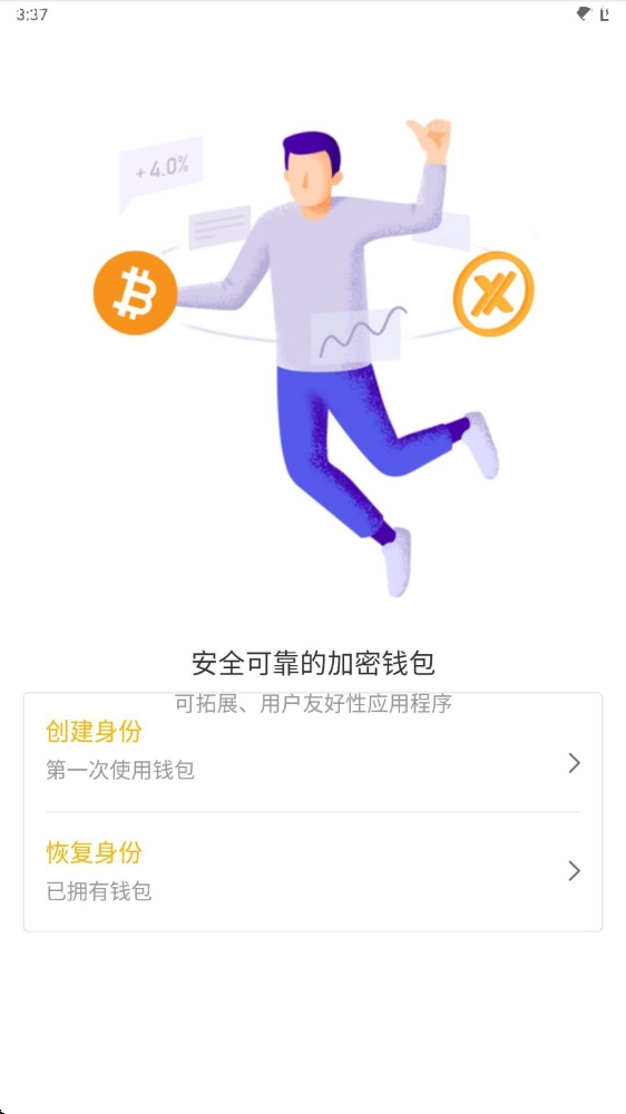 XTapp官方版下载