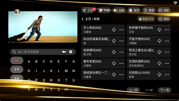 金音ktv点歌系统永久免费版下载