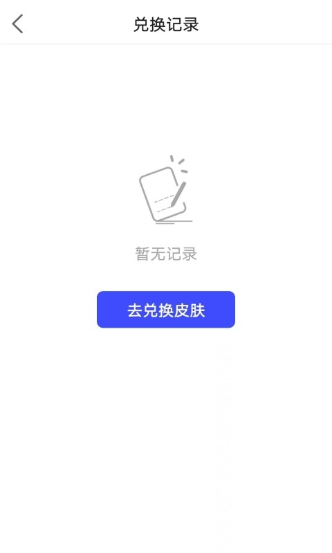 V10大神领皮肤下载