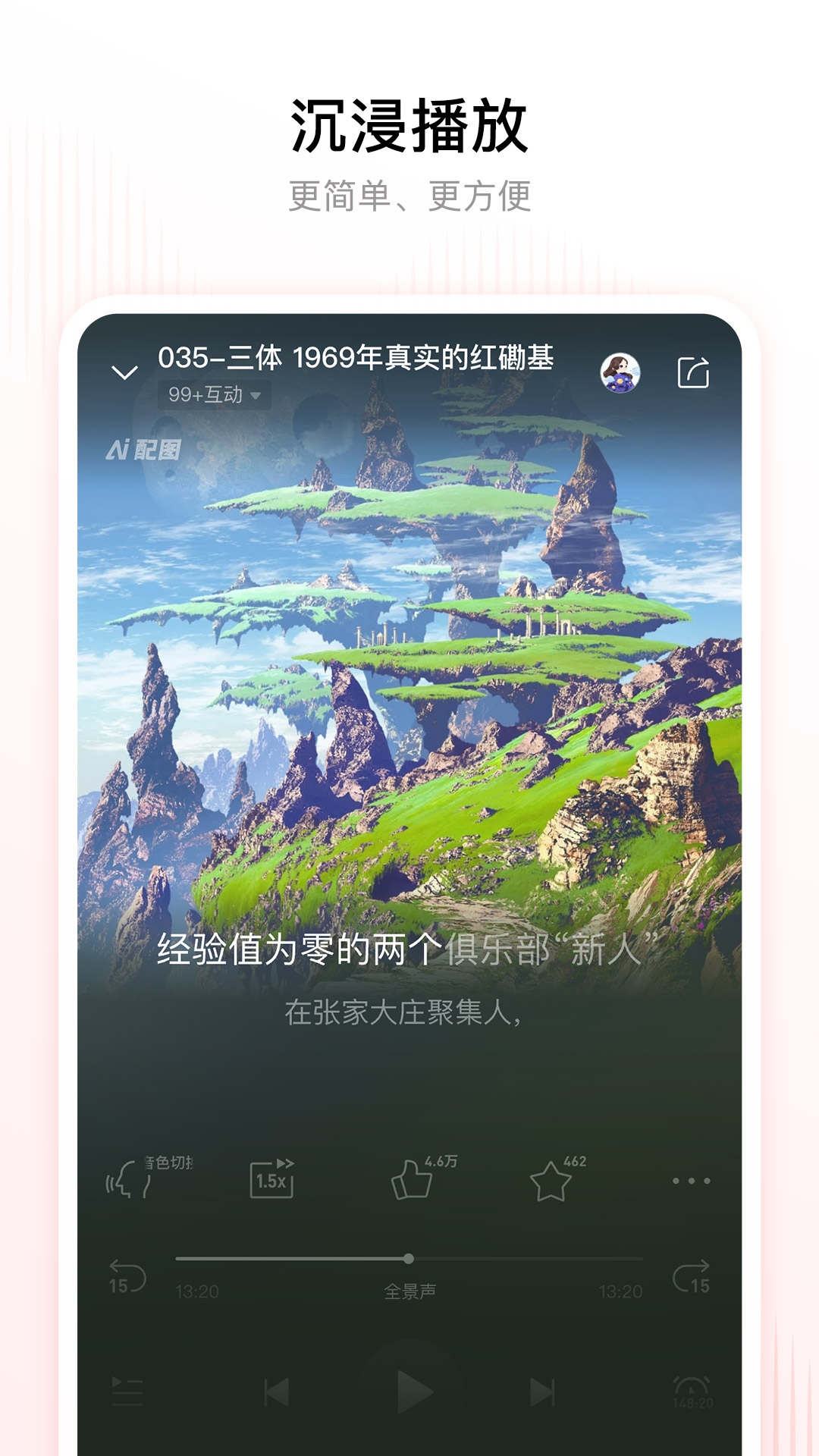 喜马拉雅免费安装app