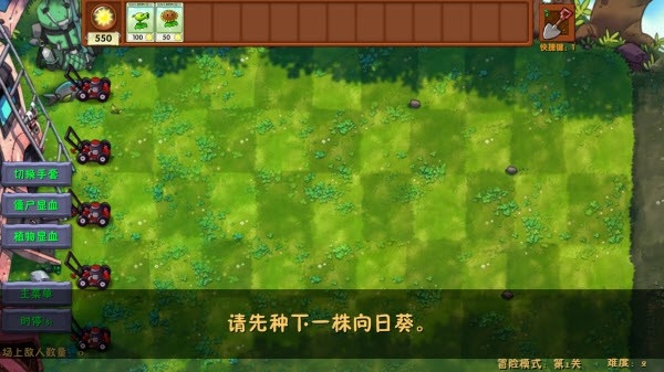 植物大战僵尸融合版2.8版本下载安装