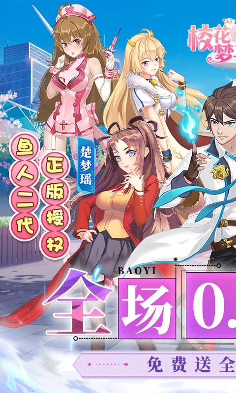 校花梦工厂手游内置折扣版