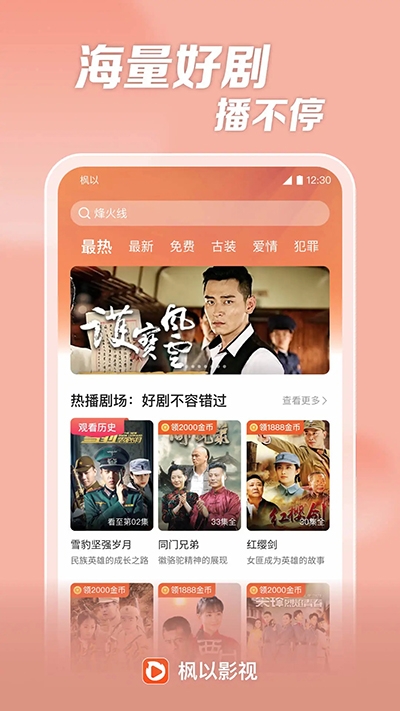 枫以视频下载赚钱版