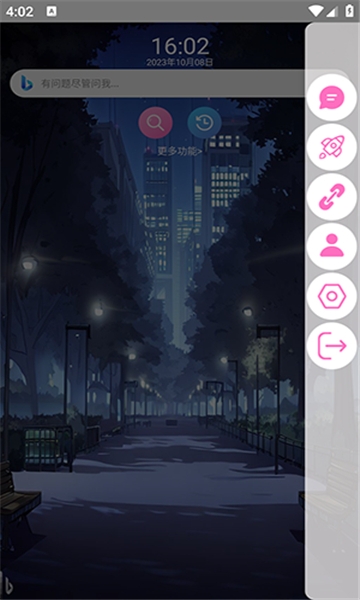 我爱浏览器手机版下载