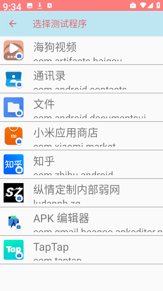 纵情定制内部弱网安卓版