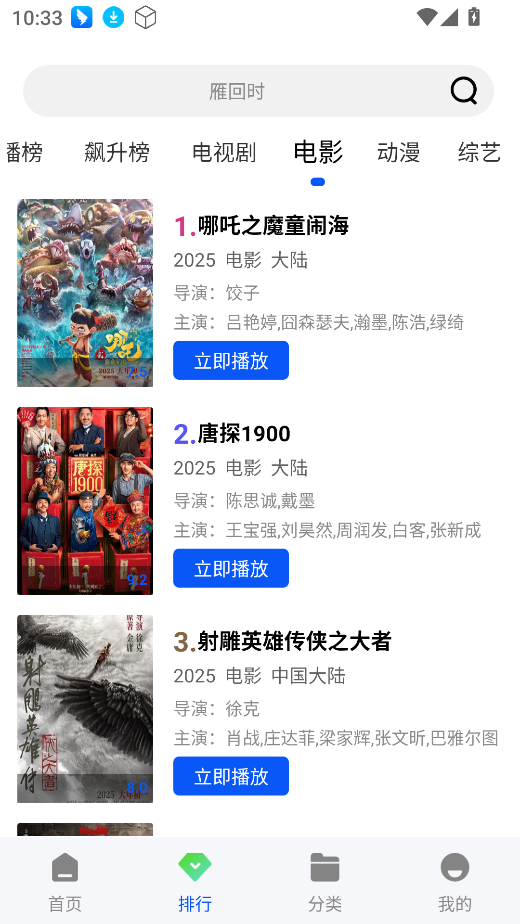 星际视频app官方下载追剧最新版