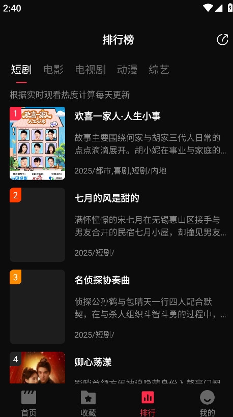 八戒影视app下载原版