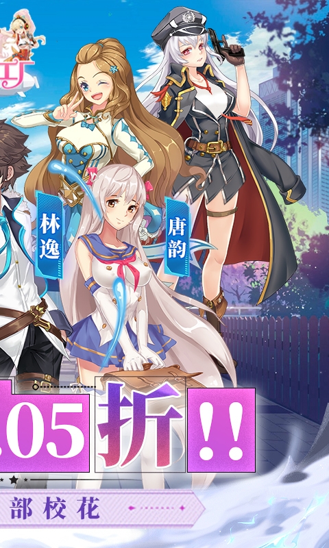 校花梦工厂手游内置折扣版