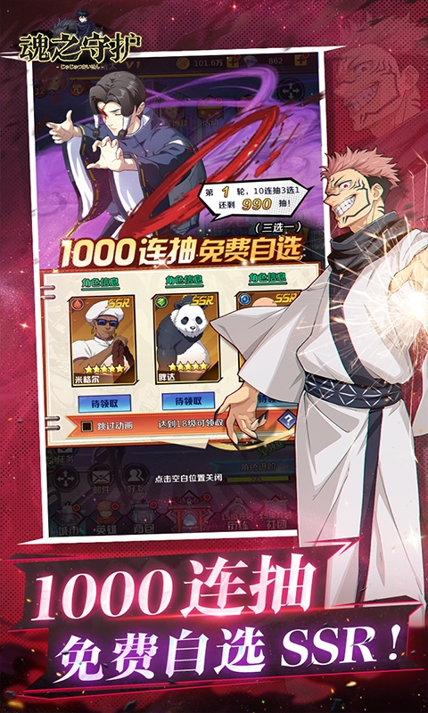 魂之守护手游折扣版