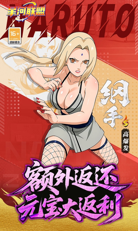 星河联盟手游变态版