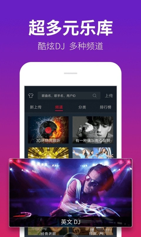 DJ多多免费下载高品质官网版