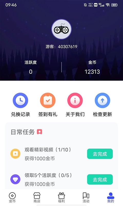 V10大神领皮肤下载