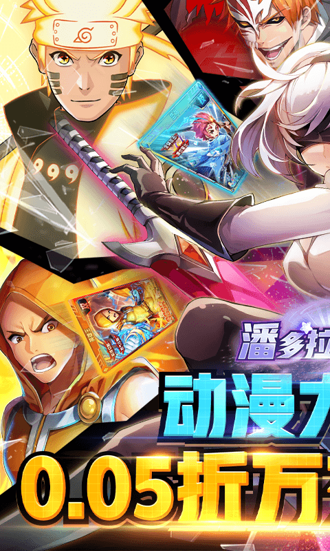 潘多拉归来下载折扣版