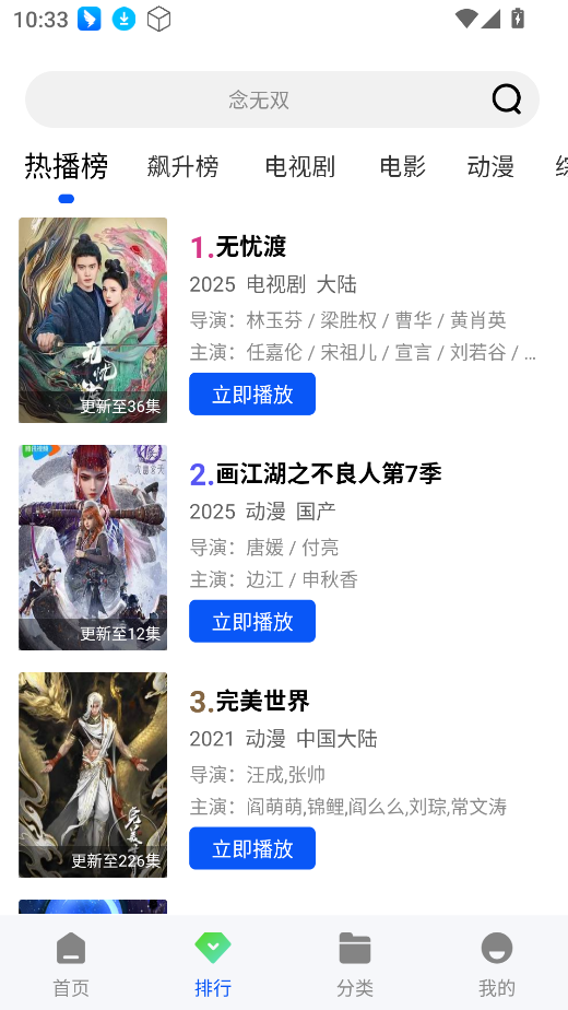 星际视频app官方下载追剧最新版