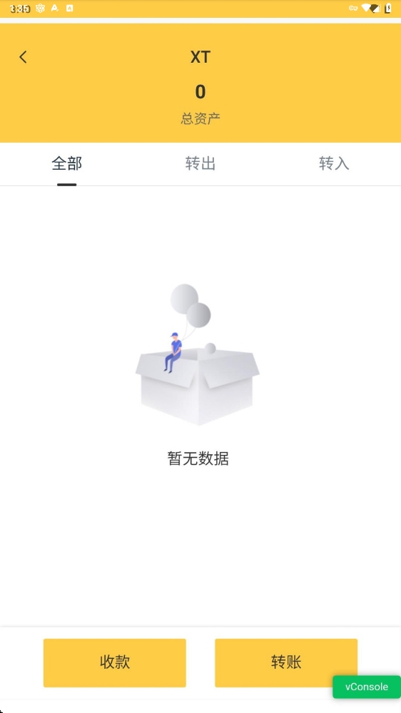 XT交易所软件下载