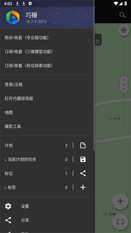 巧摄专业版app下载