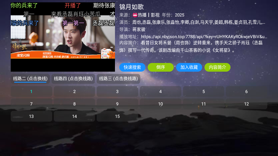 奇缘影仓app最新版